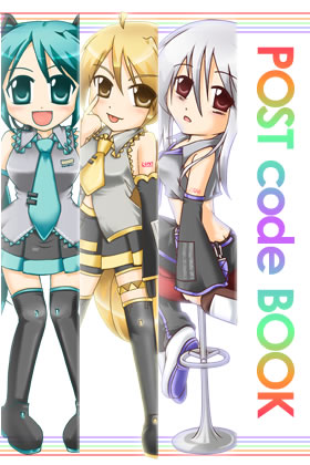 POST code BOOK�F�\��